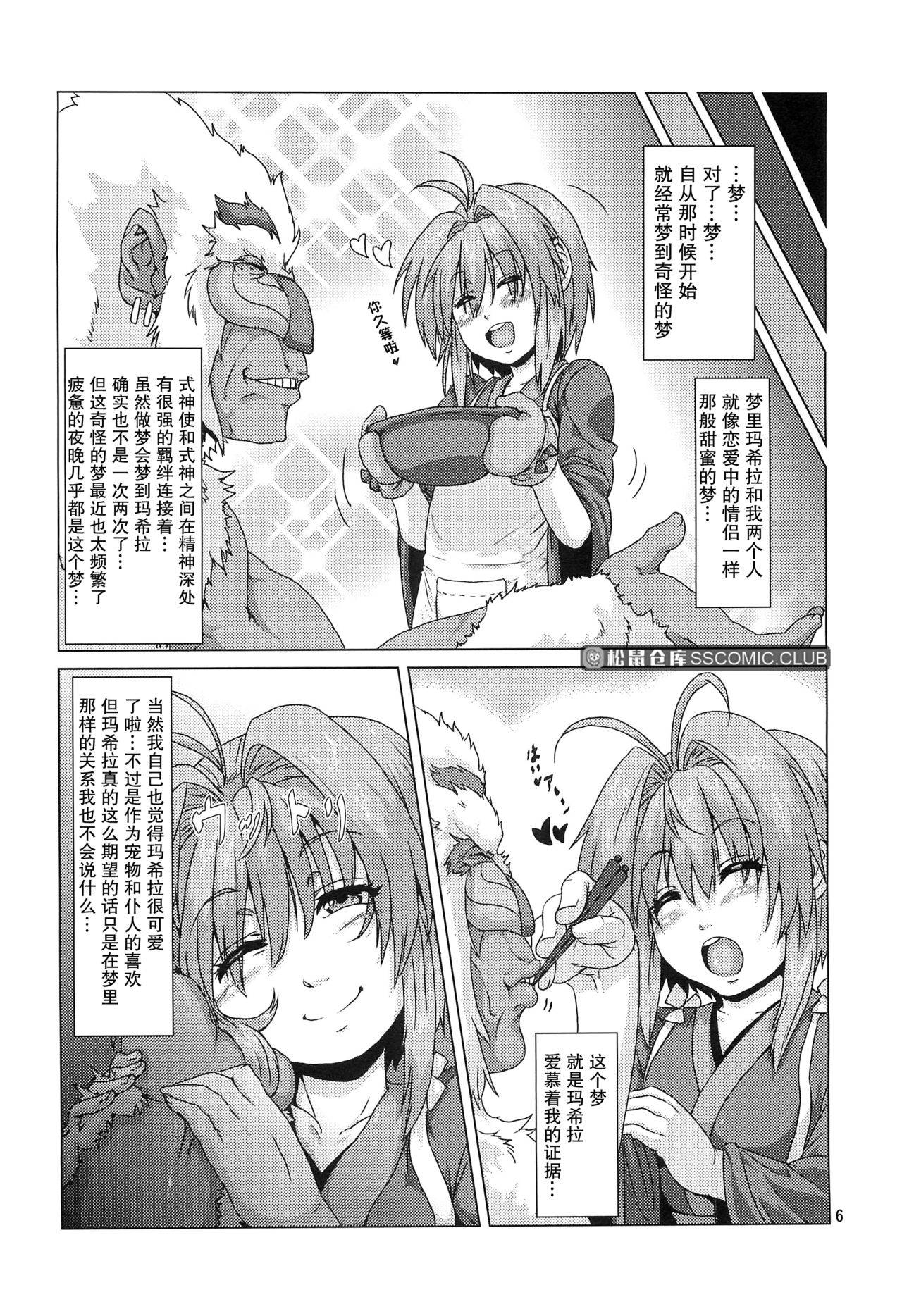 (COMITIA 104) [Search-Light (Risei)] Shikigami ni Otosareta Taima Miko [紫苑汉化组] [Chinese]