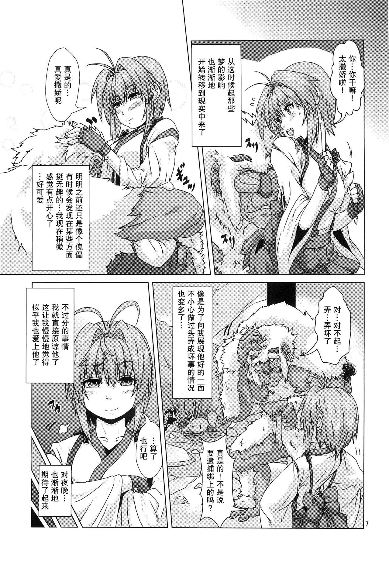 (COMITIA 104) [Search-Light (Risei)] Shikigami ni Otosareta Taima Miko [紫苑汉化组] [Chinese]