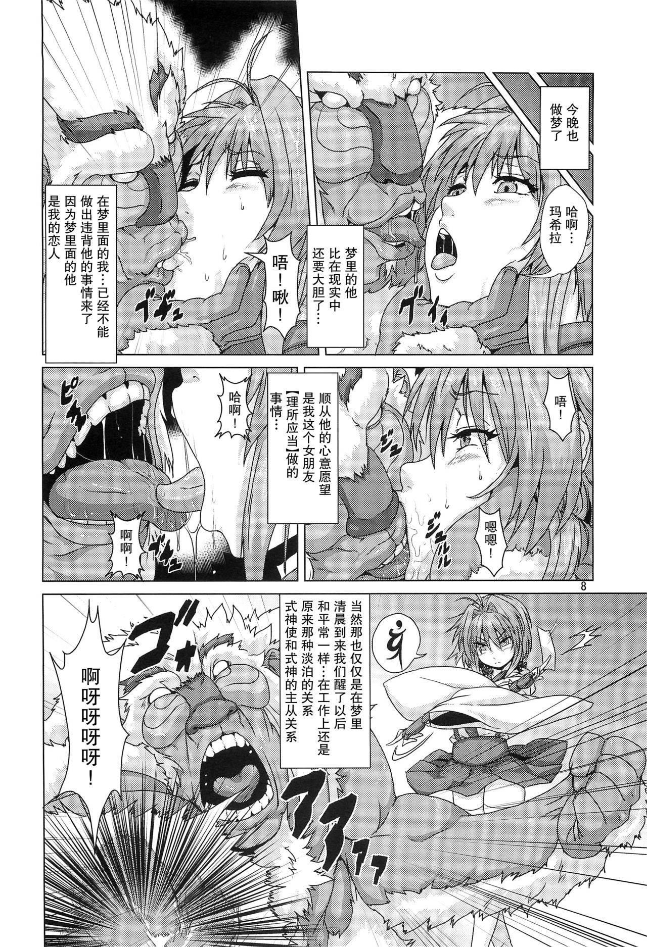 (COMITIA 104) [Search-Light (Risei)] Shikigami ni Otosareta Taima Miko [紫苑汉化组] [Chinese]