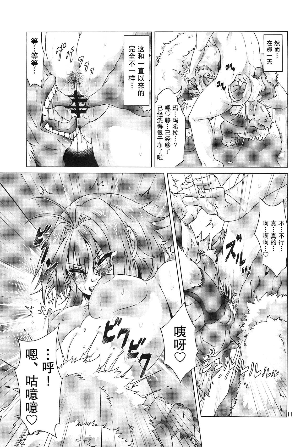 (COMITIA 104) [Search-Light (Risei)] Shikigami ni Otosareta Taima Miko [紫苑汉化组] [Chinese]