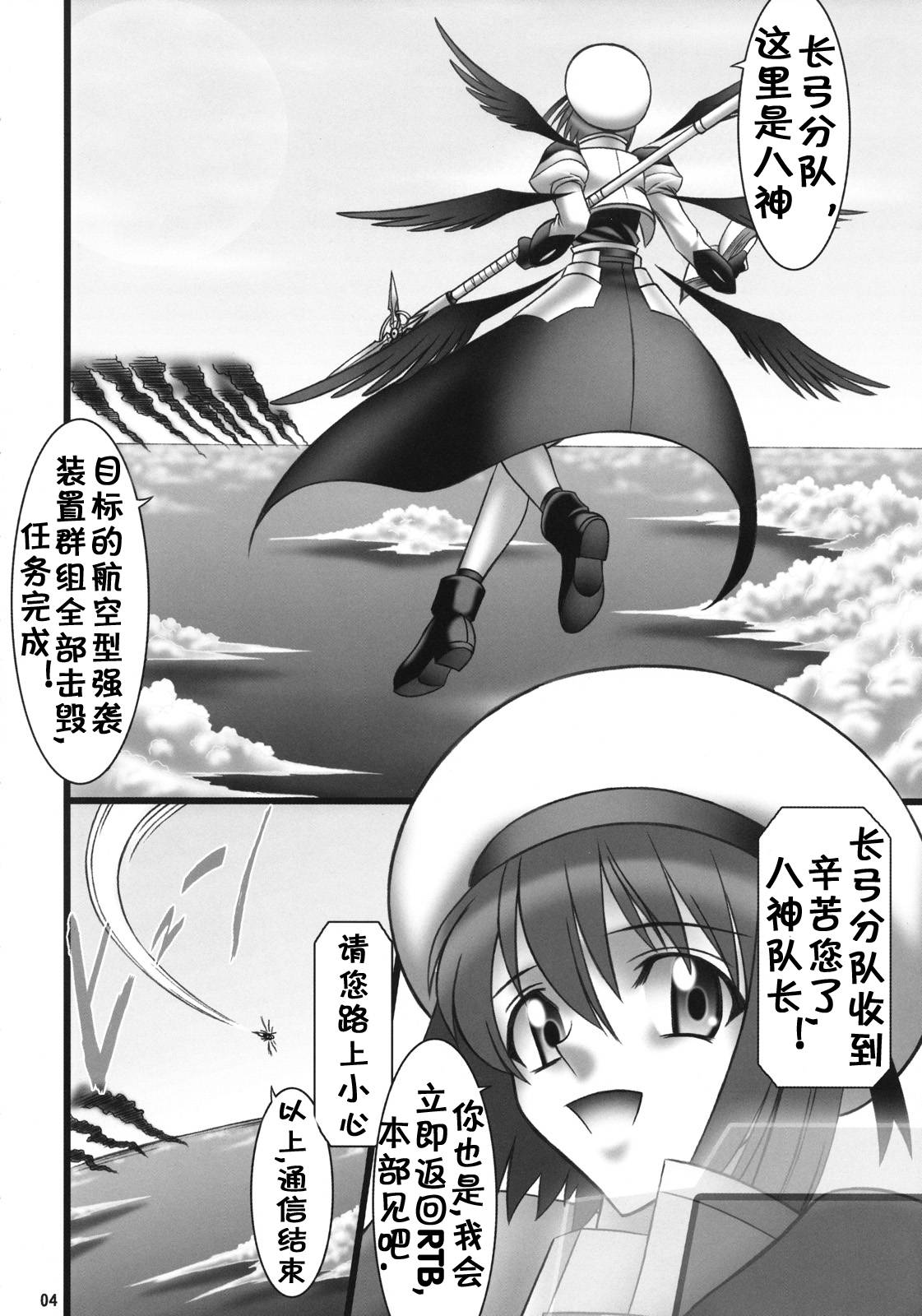 [BOBCATERS (Hamon Ai)] DISTRICT N Vol. 1 (Mahou Shoujo Lyrical Nanoha) [Chinese] [流木个人汉化]