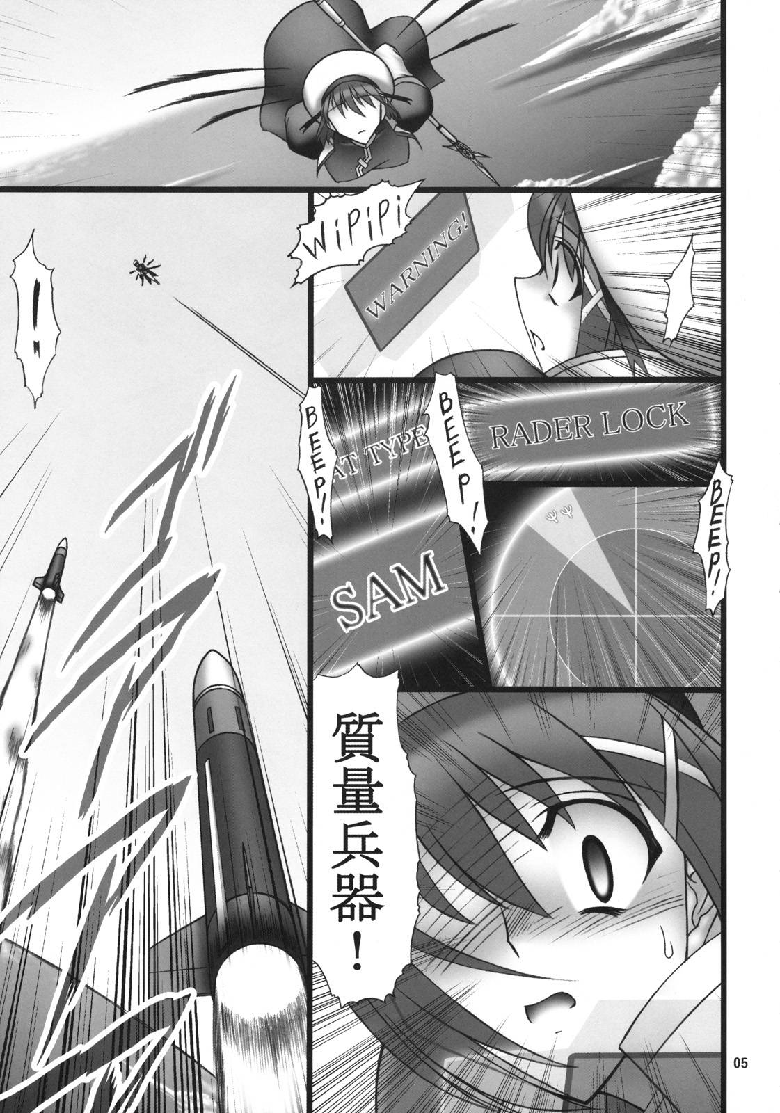 [BOBCATERS (Hamon Ai)] DISTRICT N Vol. 1 (Mahou Shoujo Lyrical Nanoha) [Chinese] [流木个人汉化]