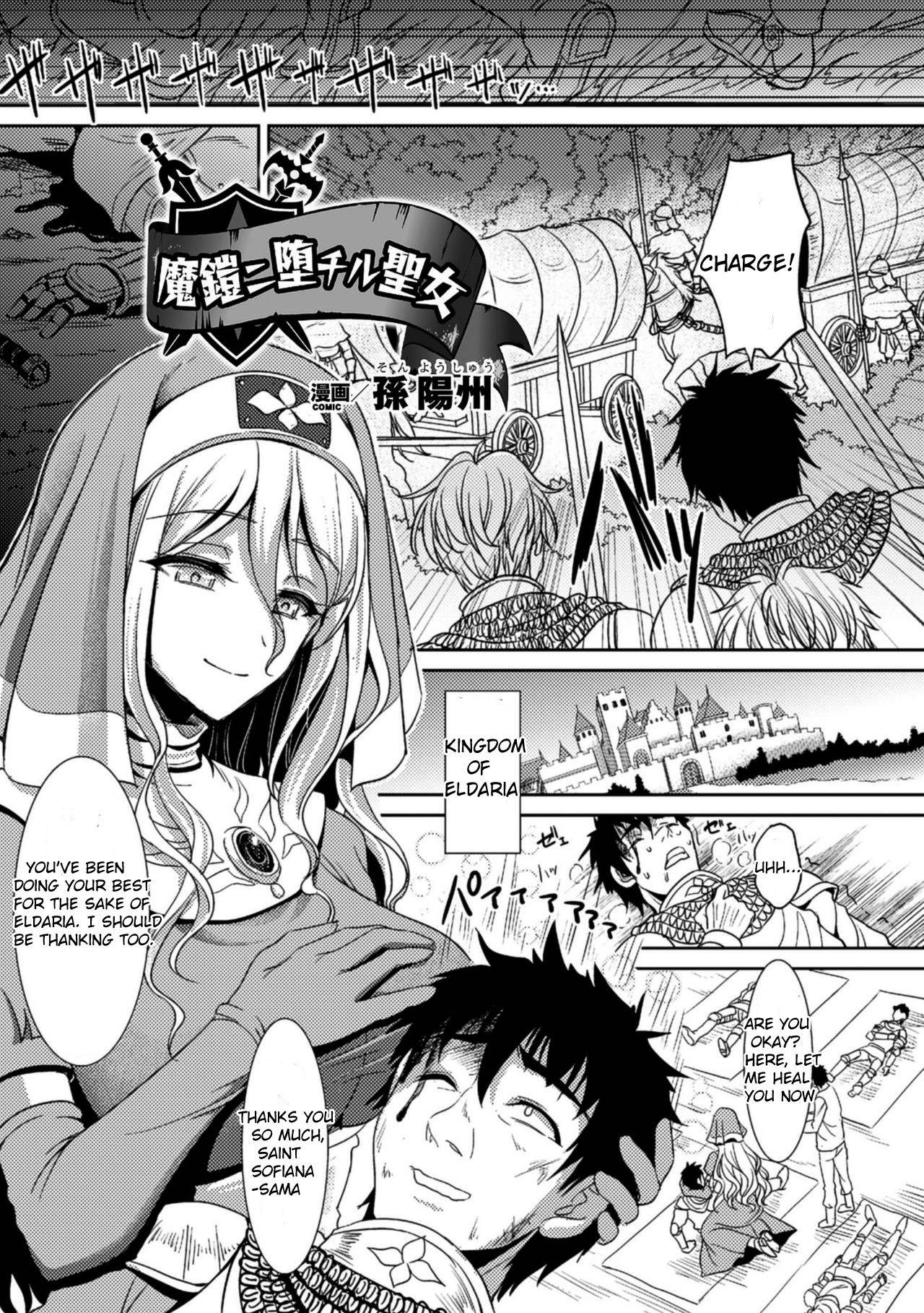 [Son Yohsyu] Magai ni Ochiru Seijo (2D Comic Magazine Masou Injoku Yoroi ni Moteasobareru Heroine-tachi Vol. 2) [English] [Digital]