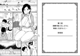 [Andoryu] Furusato no Umi de Hisashiburini Saikai Shita Moto Kare to ... [Chinese] [Digital]