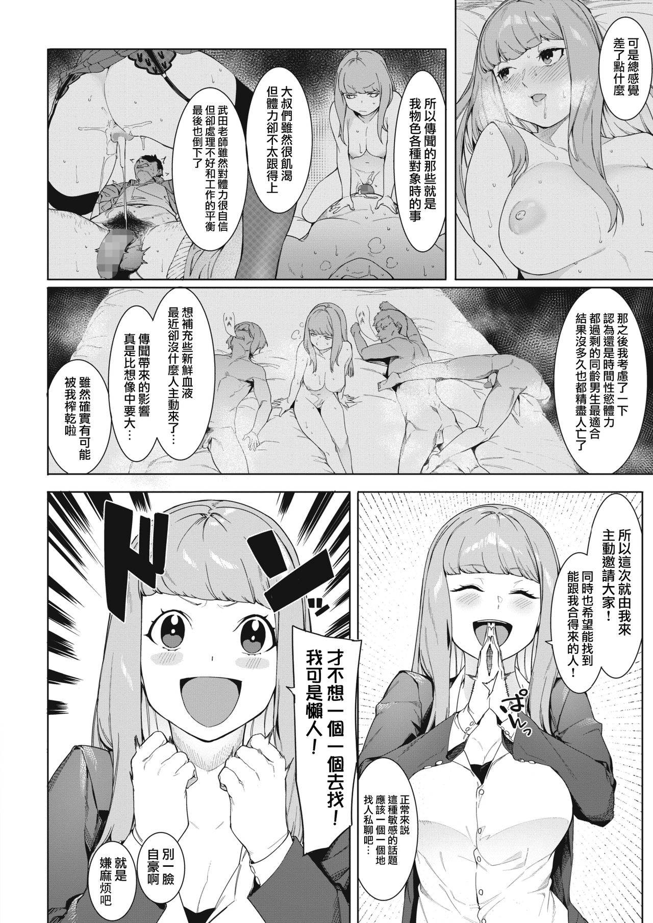 [Menea The Dog] Tsukiyo Ni Aishite (COMIC HOTMILK 2020-11) [Chinese] [無邪気漢化組]