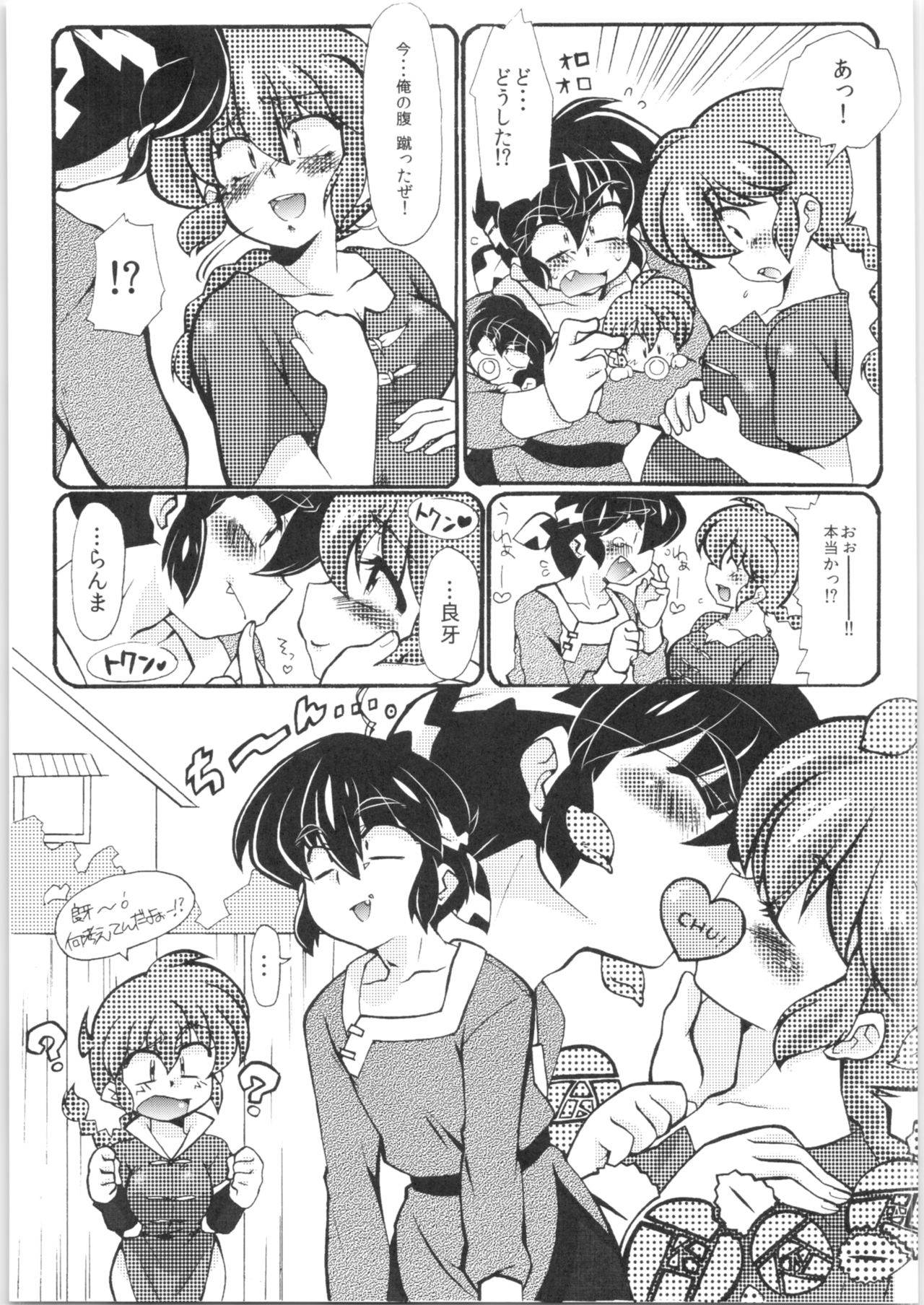 (C85) [Marin (Suzusato Rinka, mage)] Jajauma ni nacchau! (Ranma 1/2)