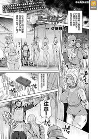 [Satou Souji] Shiro Bara no Kishi Loriana ~Koukai Juuzoku~ (COMIC Unreal 2019-10 Vol. 81) [Chinese] [不咕鸟汉化组] [Digital]