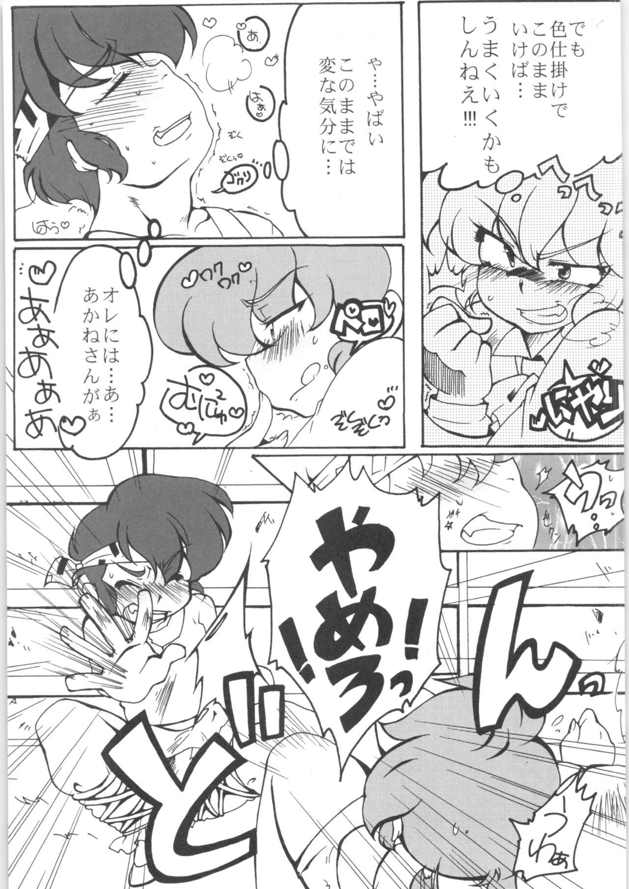 (C78) [Marin (Suzusato Rinka, mage)] Chippoke na Present (Ranma 1/2)