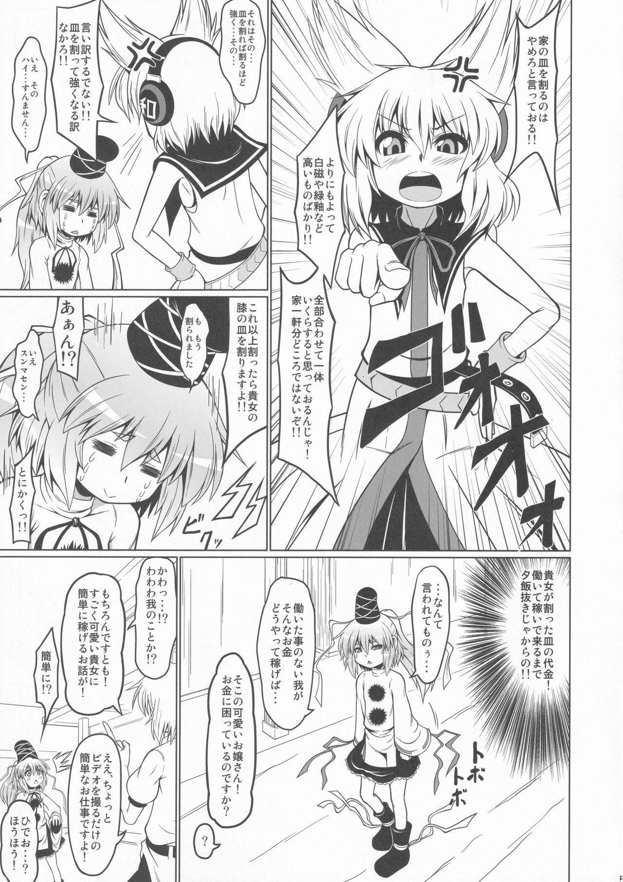 (C84) [Zenra Yashiki (Zenra)] Gouzoku Enkou 01 Futo-chan 1〇-sai (Touhou Project)