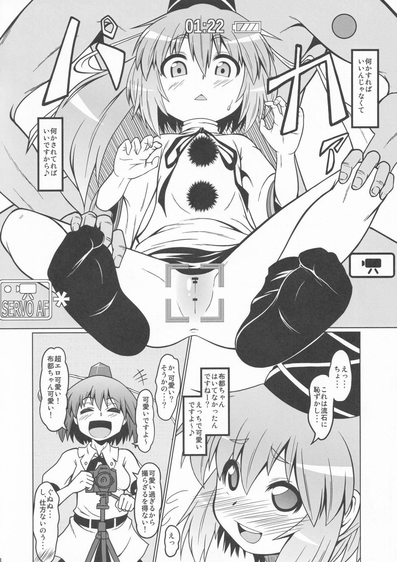 (C84) [Zenra Yashiki (Zenra)] Gouzoku Enkou 01 Futo-chan 1〇-sai (Touhou Project)