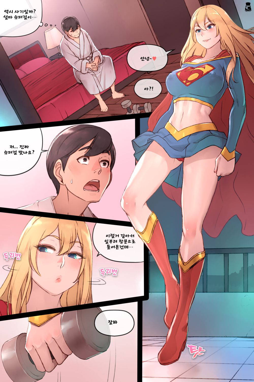 [Mr.takealook] Supergirl's Secret Service (Korean)