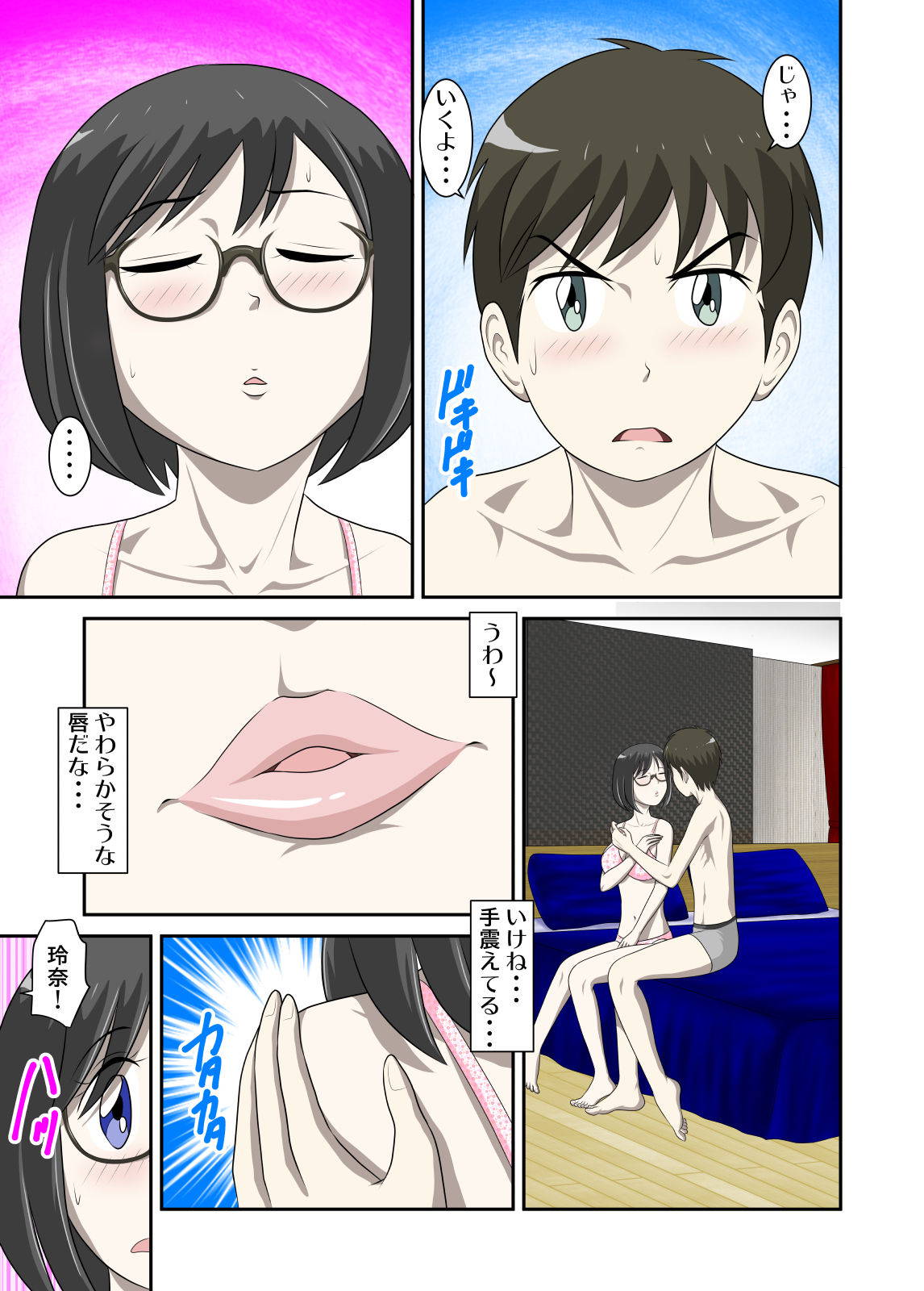 [WXY COMICS] Toaru Jijou kara SEX Suru Hame ni Nari, Hontou ni Hamechatta Toaru Oyako no Ohanashi 7