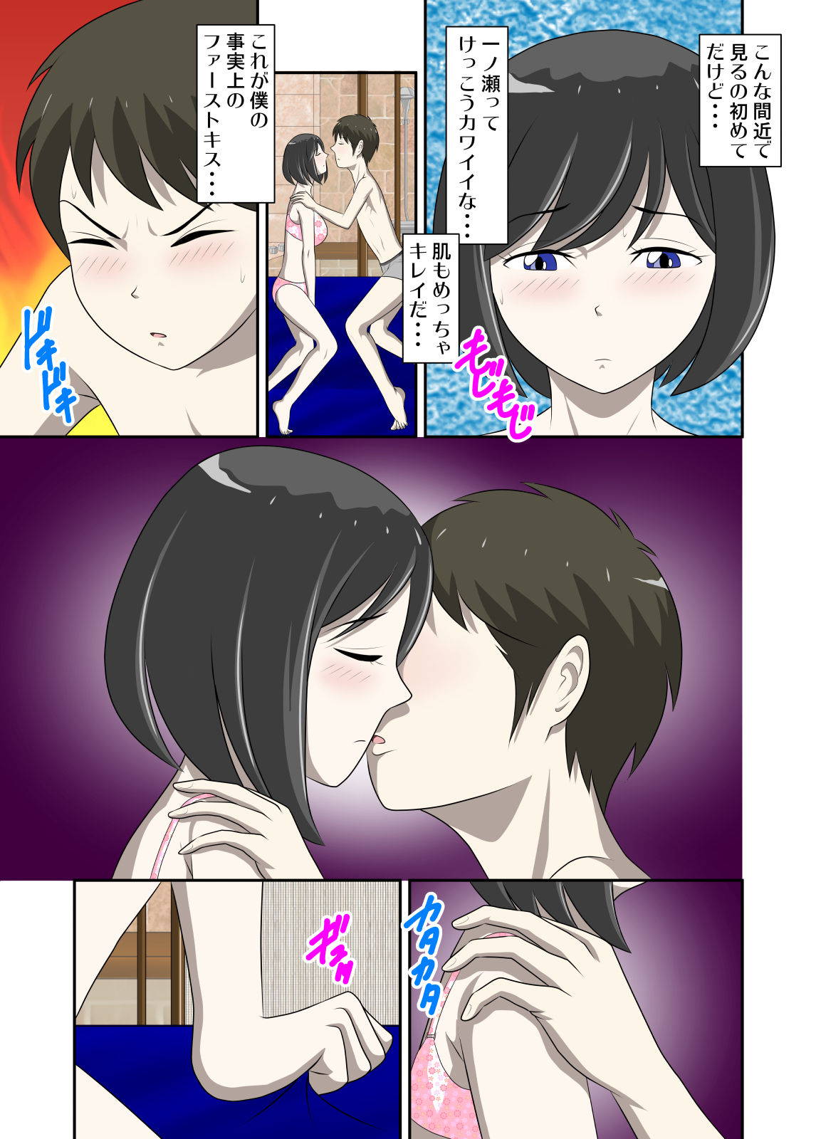 [WXY COMICS] Toaru Jijou kara SEX Suru Hame ni Nari, Hontou ni Hamechatta Toaru Oyako no Ohanashi 7