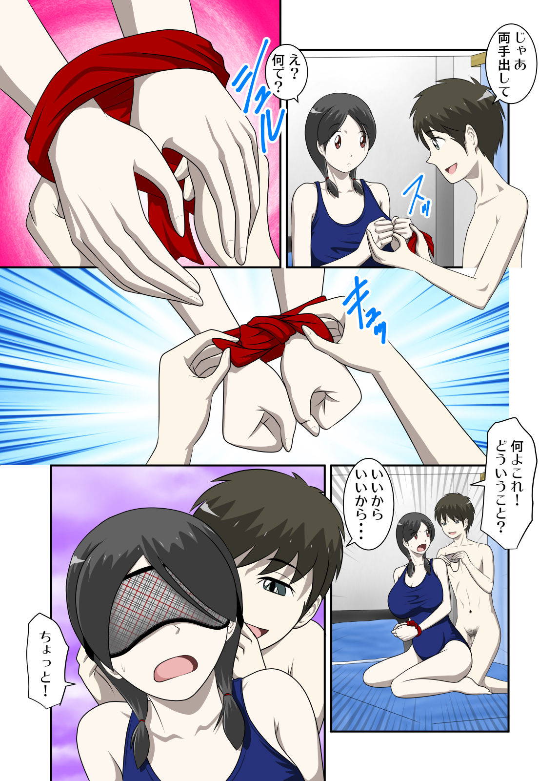 [WXY COMICS] Toaru Jijou kara SEX Suru Hame ni Nari, Hontou ni Hamechatta Toaru Oyako no Ohanashi 10