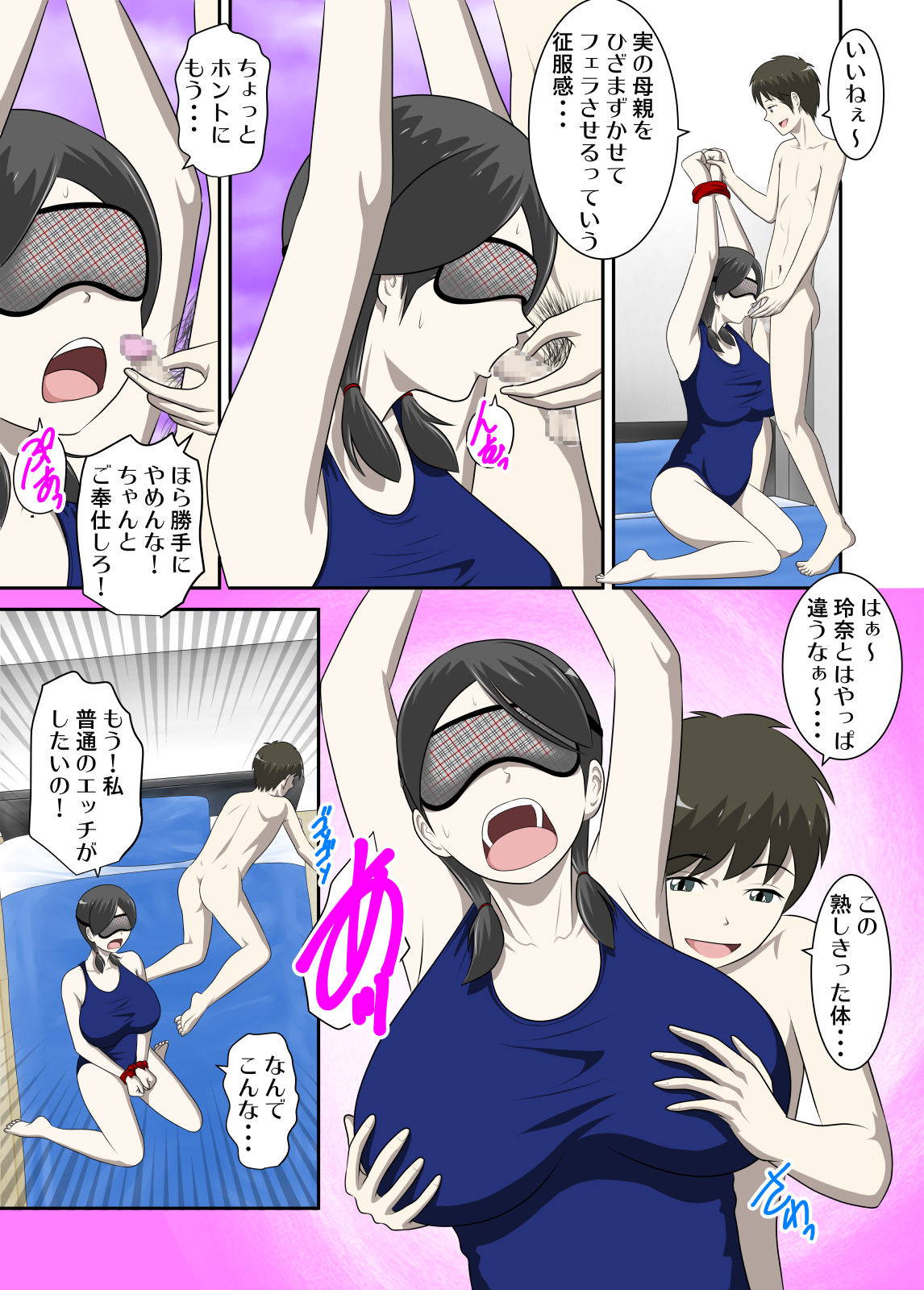 [WXY COMICS] Toaru Jijou kara SEX Suru Hame ni Nari, Hontou ni Hamechatta Toaru Oyako no Ohanashi 10