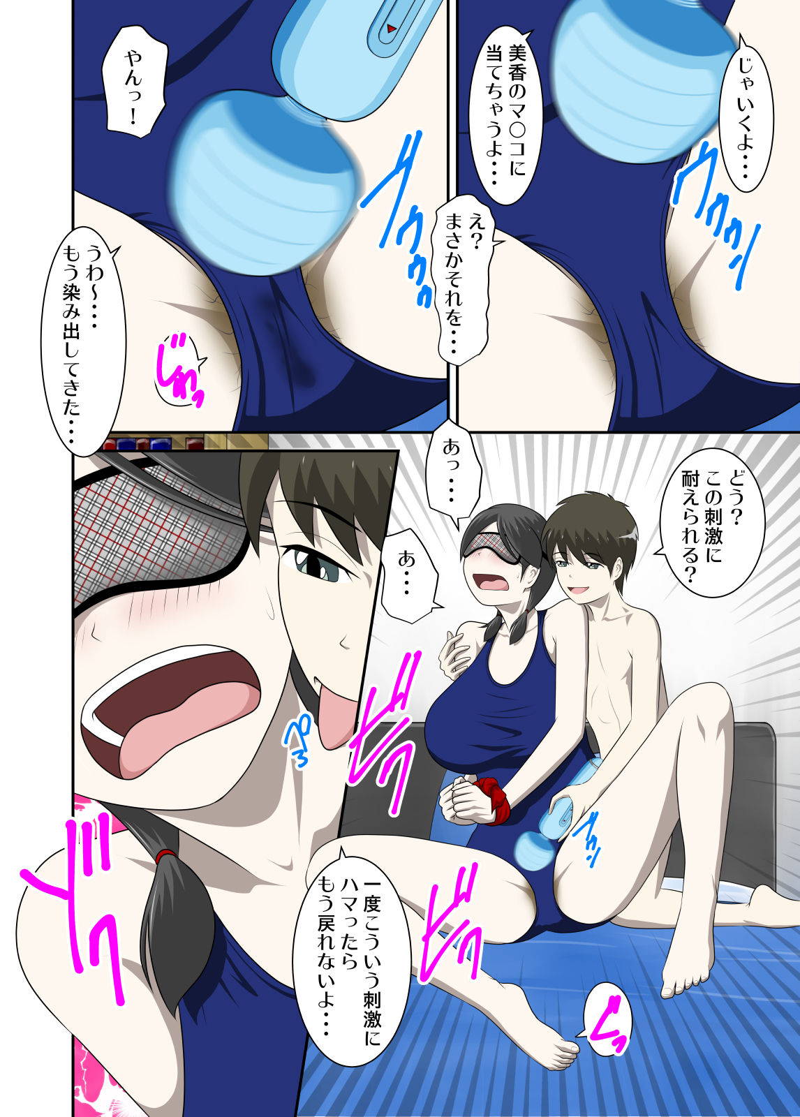 [WXY COMICS] Toaru Jijou kara SEX Suru Hame ni Nari, Hontou ni Hamechatta Toaru Oyako no Ohanashi 10