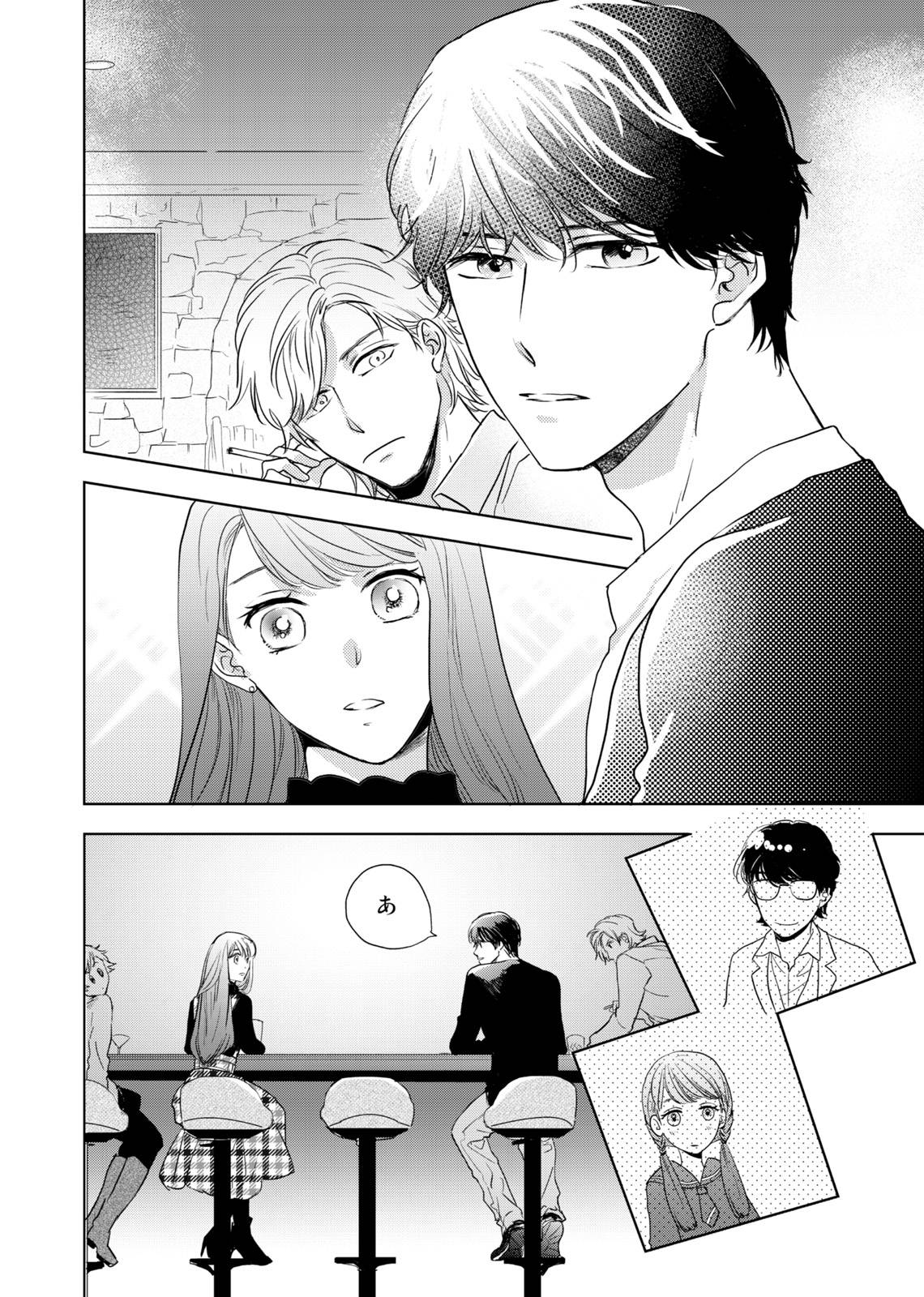 [OHta] Konya Hashitanai Kimi o Daku. Ch. 1-3