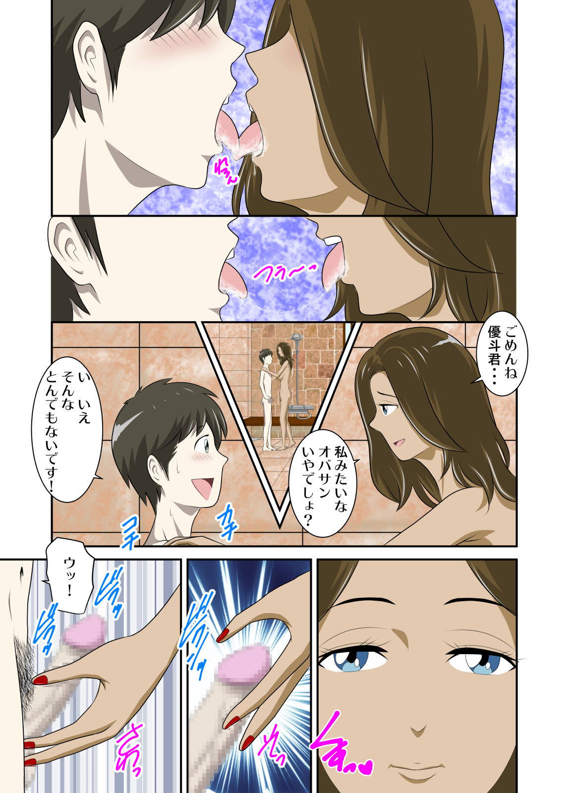 [WXY COMICS] Toaru Jijou kara SEX Suru Hame ni Nari, Hontou ni Hamechatta Toaru Oyako no Ohanashi 4