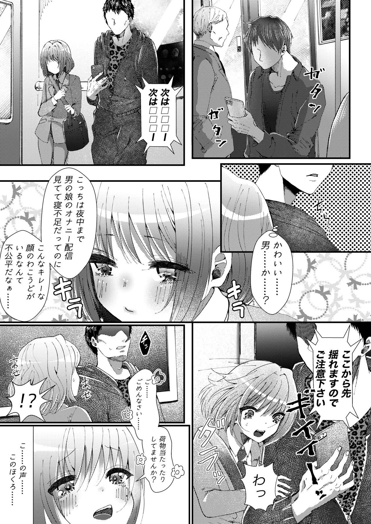 [SPOT!] Naisho de Sukebe Haishin shiteta Otokonoko ni Warui Koto suru Manga