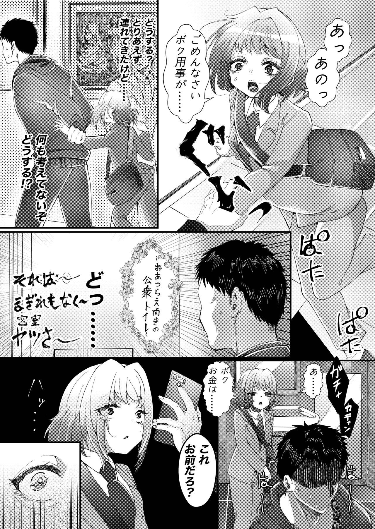 [SPOT!] Naisho de Sukebe Haishin shiteta Otokonoko ni Warui Koto suru Manga