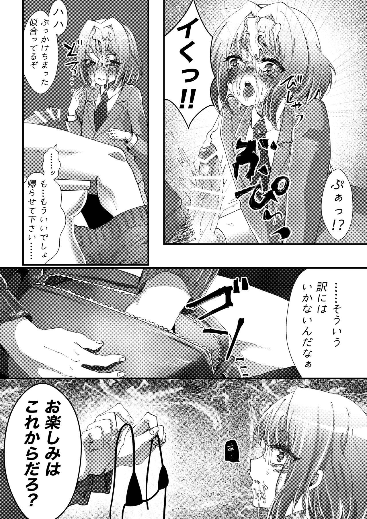 [SPOT!] Naisho de Sukebe Haishin shiteta Otokonoko ni Warui Koto suru Manga