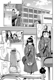 [Sannyuutei Shinta] Chinpotsuki Ijimerarekko Ch. 7 [Chinese] [敦伟大友谊个人机翻汉化]