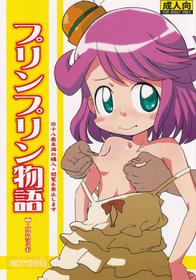 [COUNTER-CENSORSHIP (Ookami Uo)] Prin Prin Monogatari (Duel Masters)