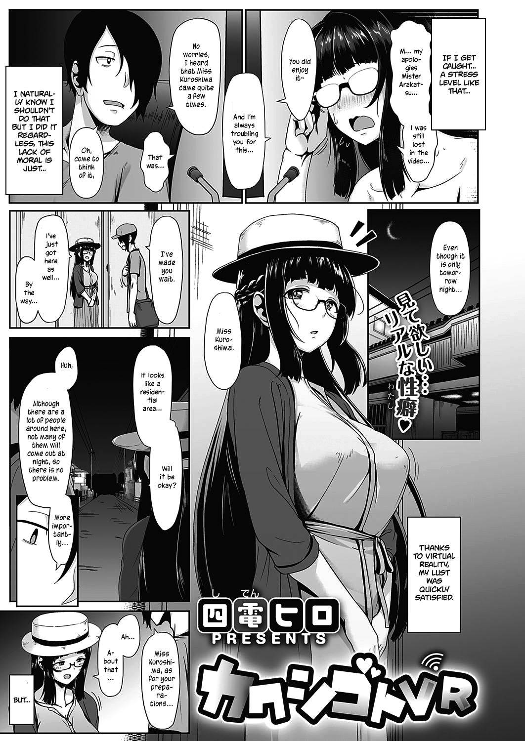 [Shiden Hiro] Kakushigoto VR (COMIC ExE 21) [English] [xinsu] [Digital]