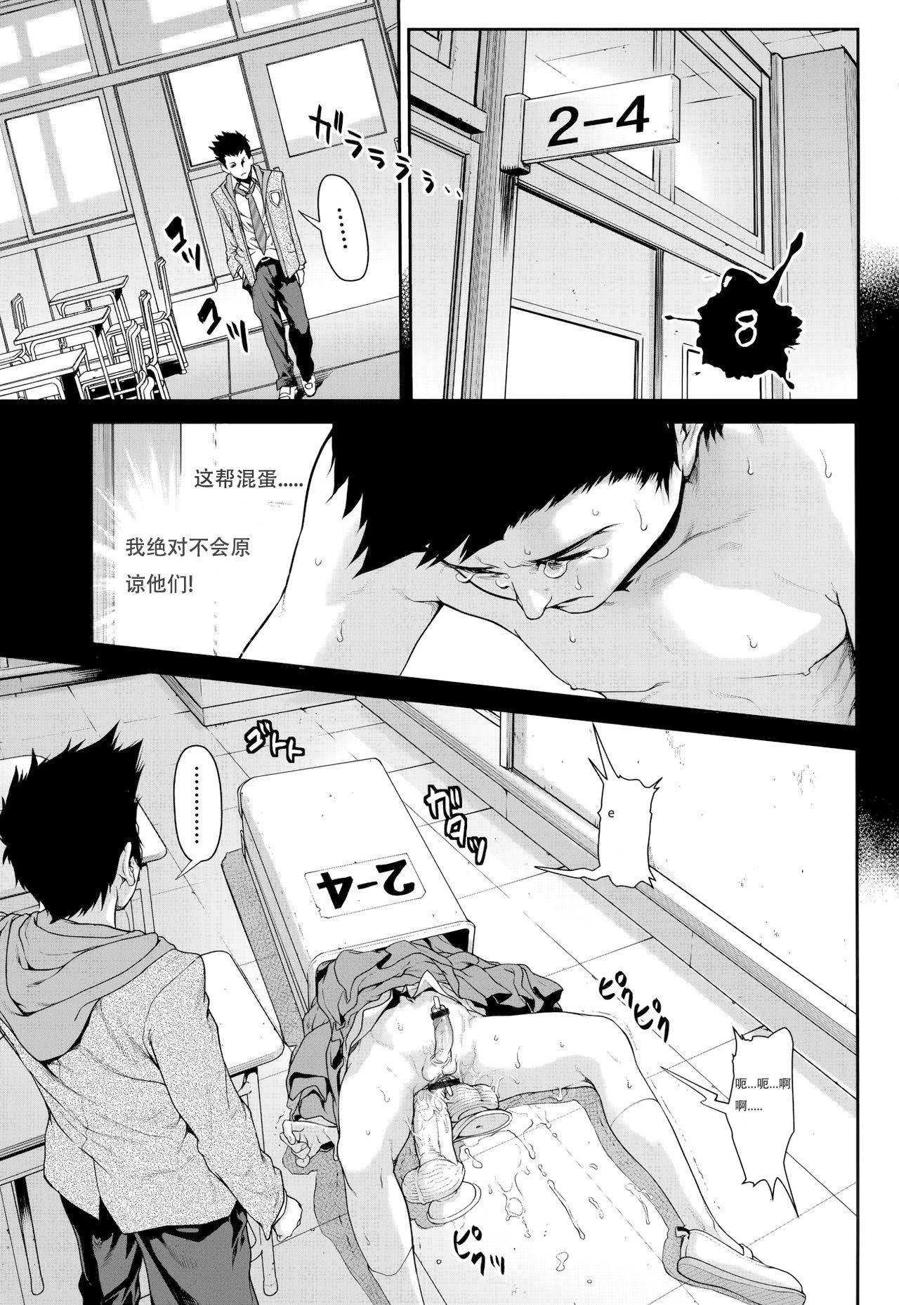 [Sannyuutei Shinta] Chinpotsuki Ijimerarekko Ch. 8 [Chinese] [敦伟大友谊个人机翻汉化]