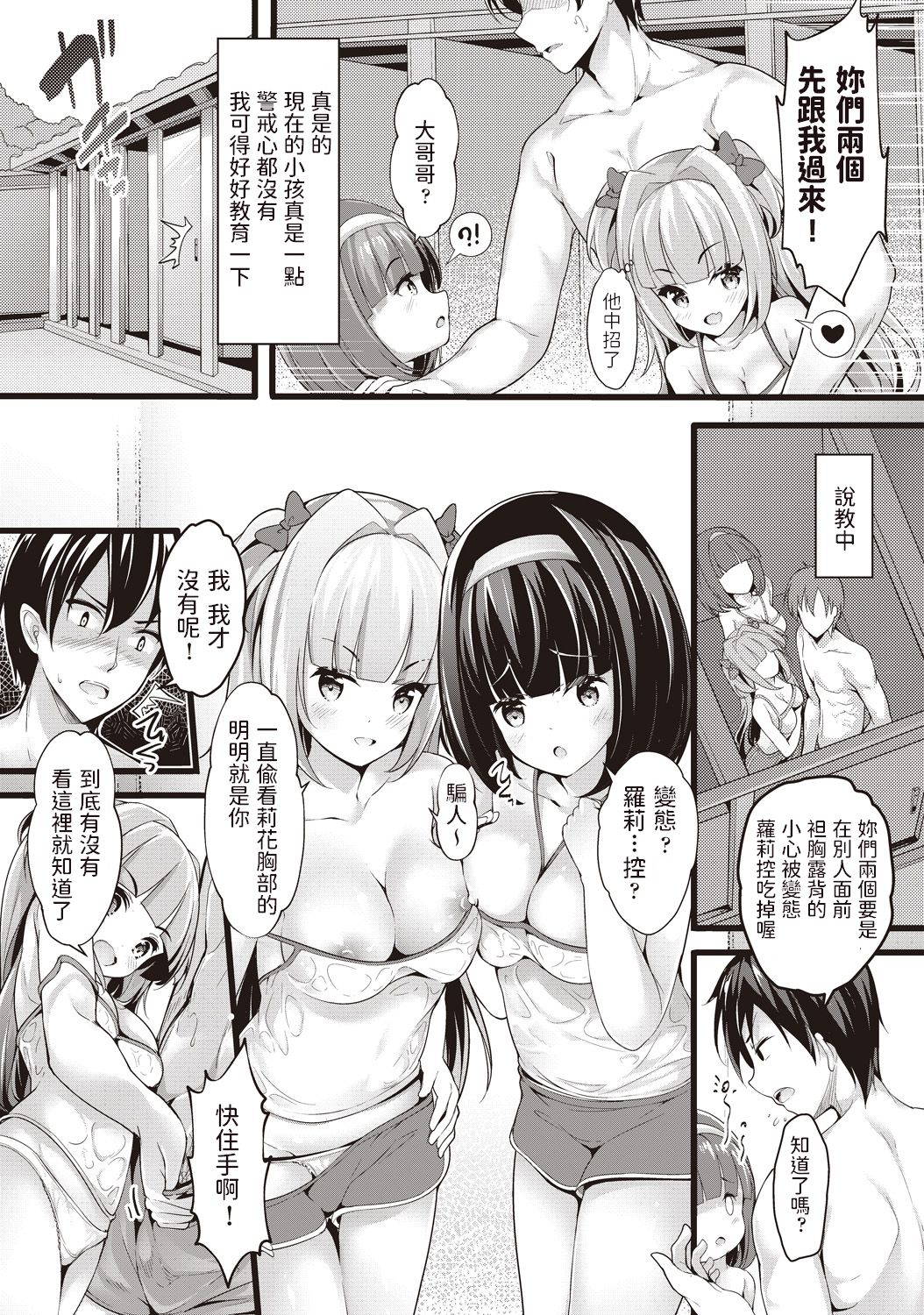 [Chiyami] Meikko Onsen (COMIC AUN Kai Vol. 1) [Chinese]