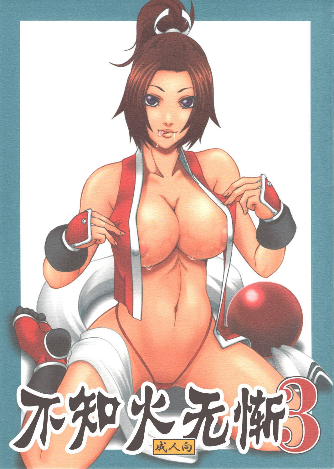 [Tokkuriya (Tonbo)] Shiranui Muzan 3 (King of Fighters) [Chinese]【不可视汉化】