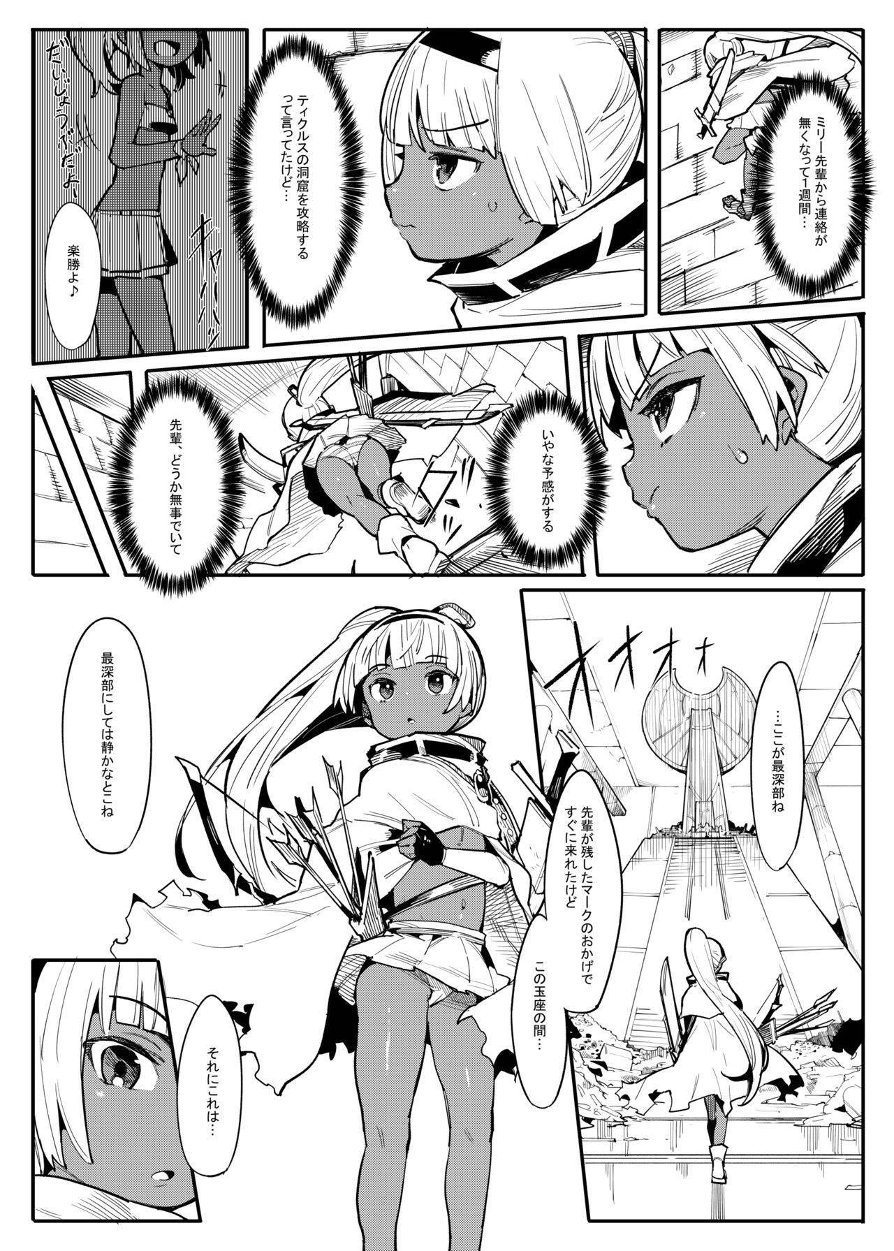 [Muriyari Egao (Henrybird9)] Bishoujo Touzoku Kusuguri Trap Dungeon! 2