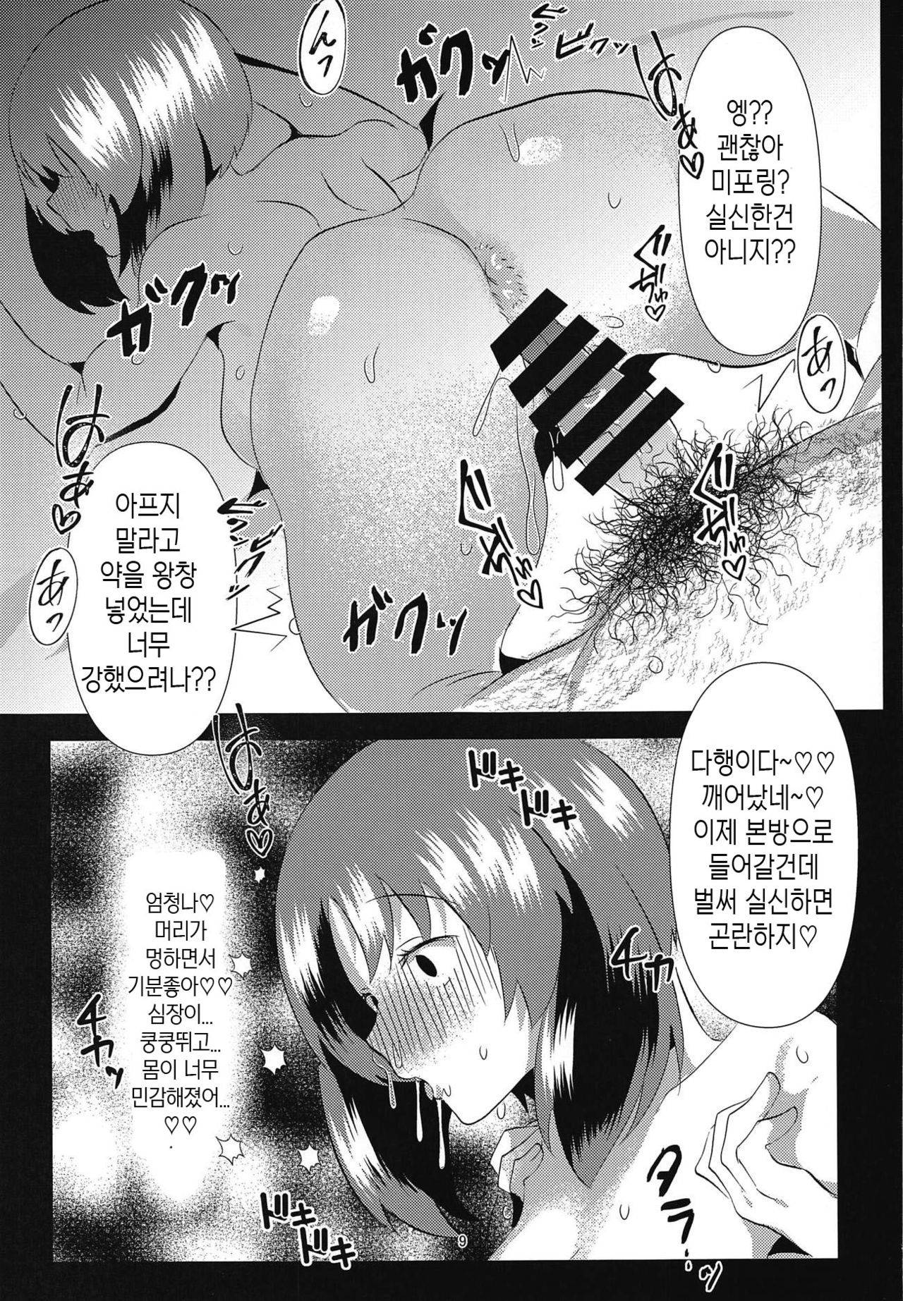 (C95) [Kaitenshiki Kebabu (Kebabuta)] Kawazoko Shoujo | 강바닥의 소녀 (Girls und Panzer) [Korean] [걸즈 앤 판처 갤러리]