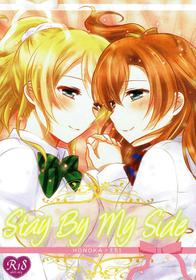 (Bokura no Love Live! 11) [Ameiro (Nanashiki)] Stay By My Side (Love Live!) [English] [/yuri/ scanlations]