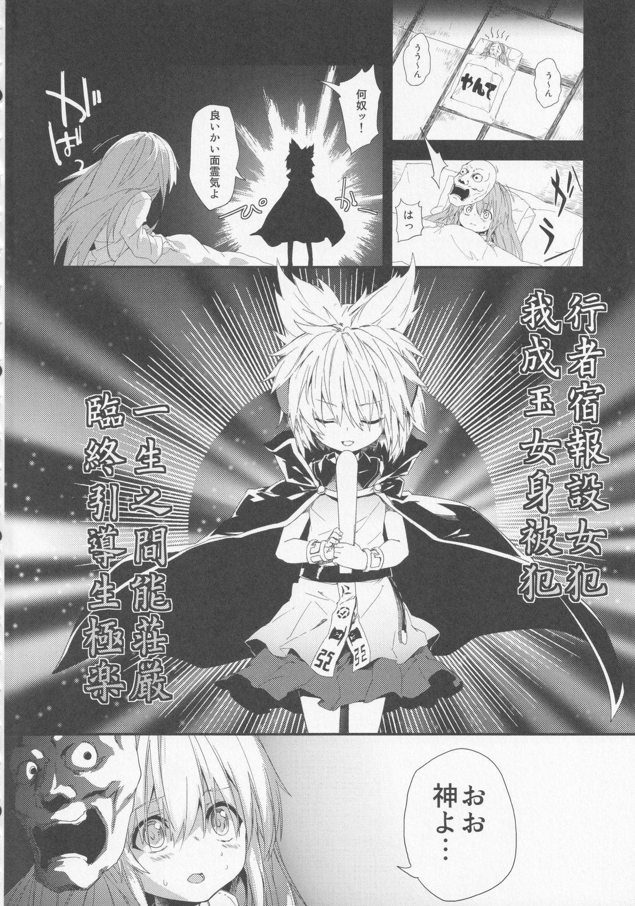 [Dot Eito, Kedama Gyuunyuu (Sawayaka Samehada, Kedama)] Milk Kokonatsu Royal Tea 1/2 (Touhou Project)