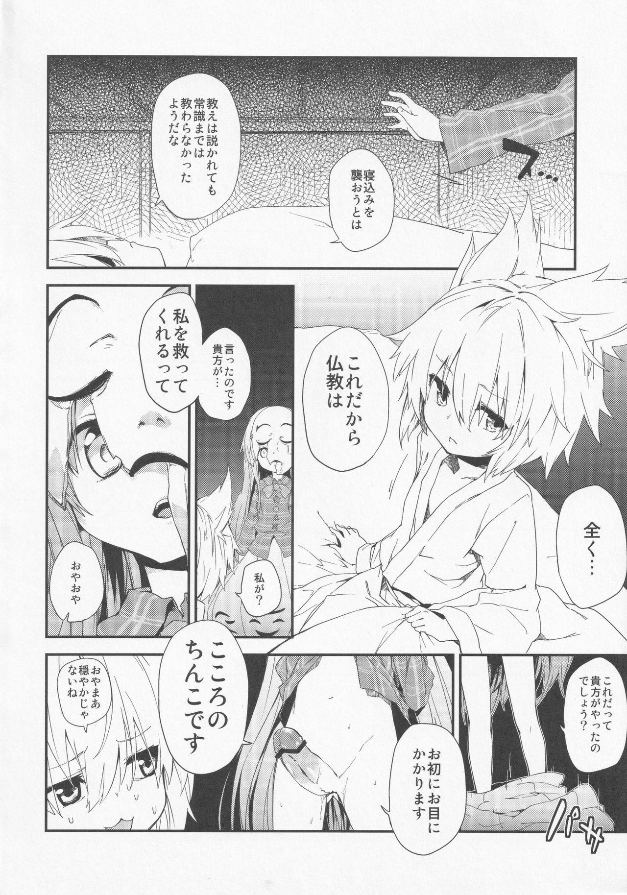 [Dot Eito, Kedama Gyuunyuu (Sawayaka Samehada, Kedama)] Milk Kokonatsu Royal Tea 1/2 (Touhou Project)