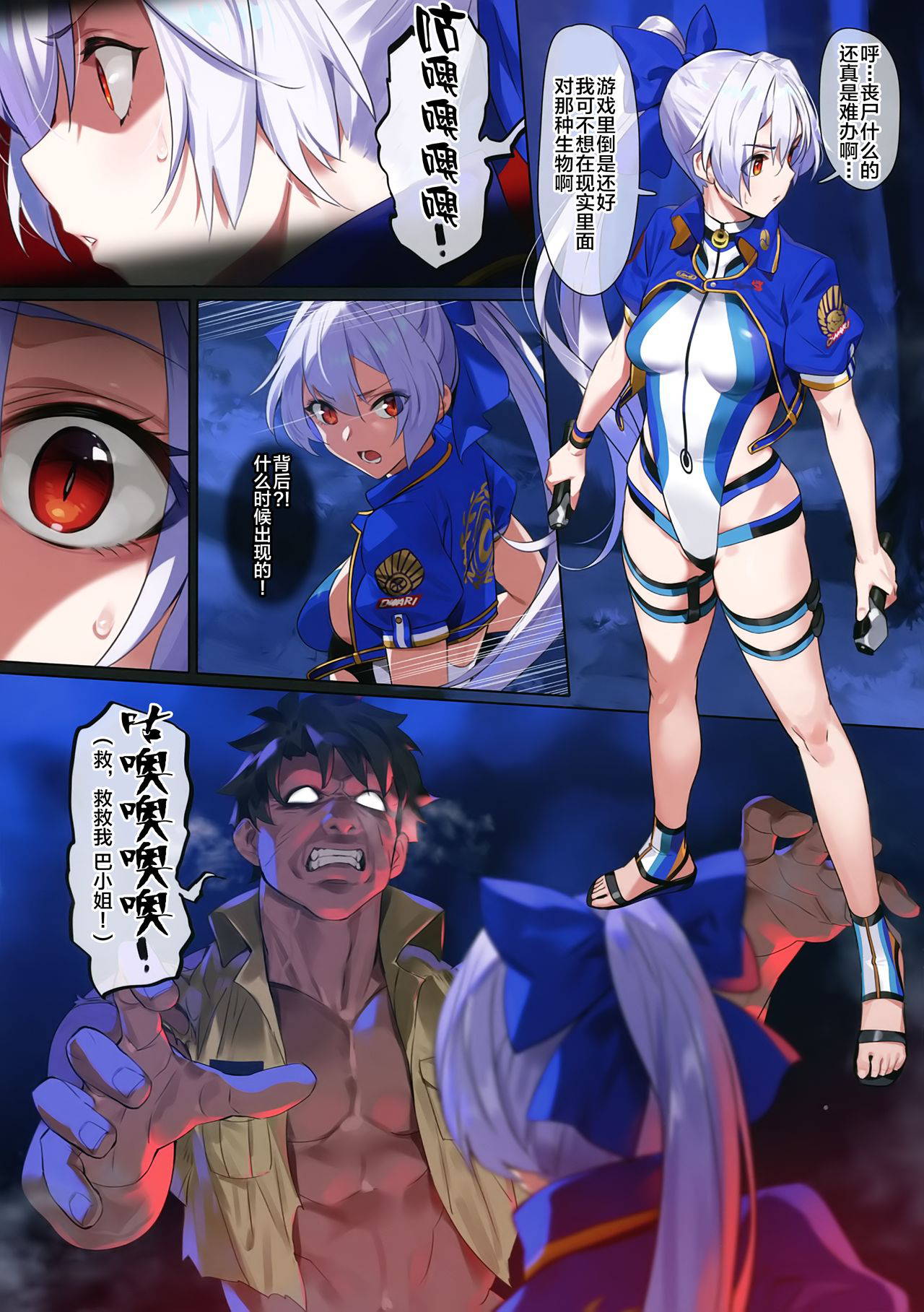 (COMIC1☆17) [OrangeMaru (YD)] Nightmare (Fate/Grand Order) [Chinese] [黎欧x新桥月白日语社]