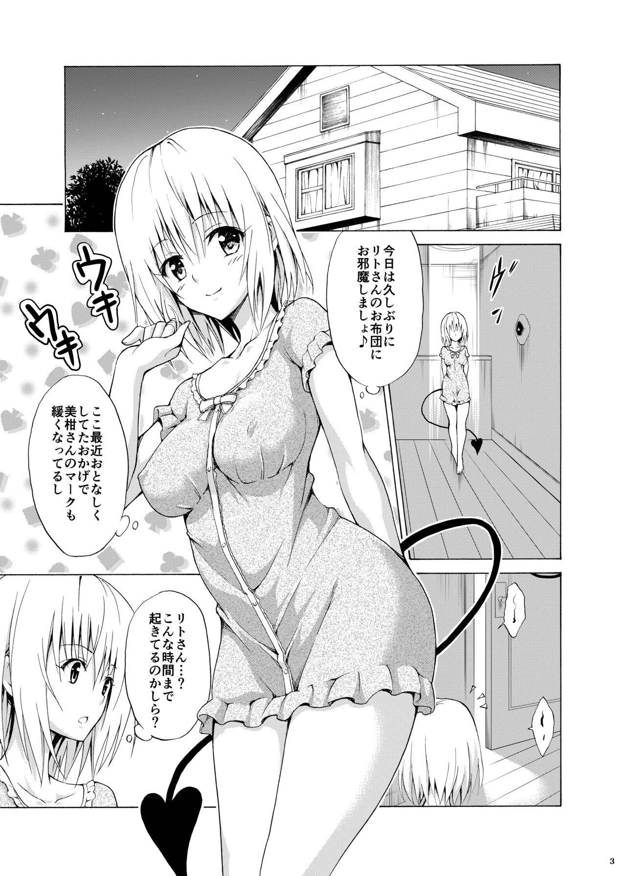 [TORA MACHINE (Kasukabe Taro)] Mezase! Rakuen Keikaku Vol. 1 (To LOVE-Ru)  [Digital]