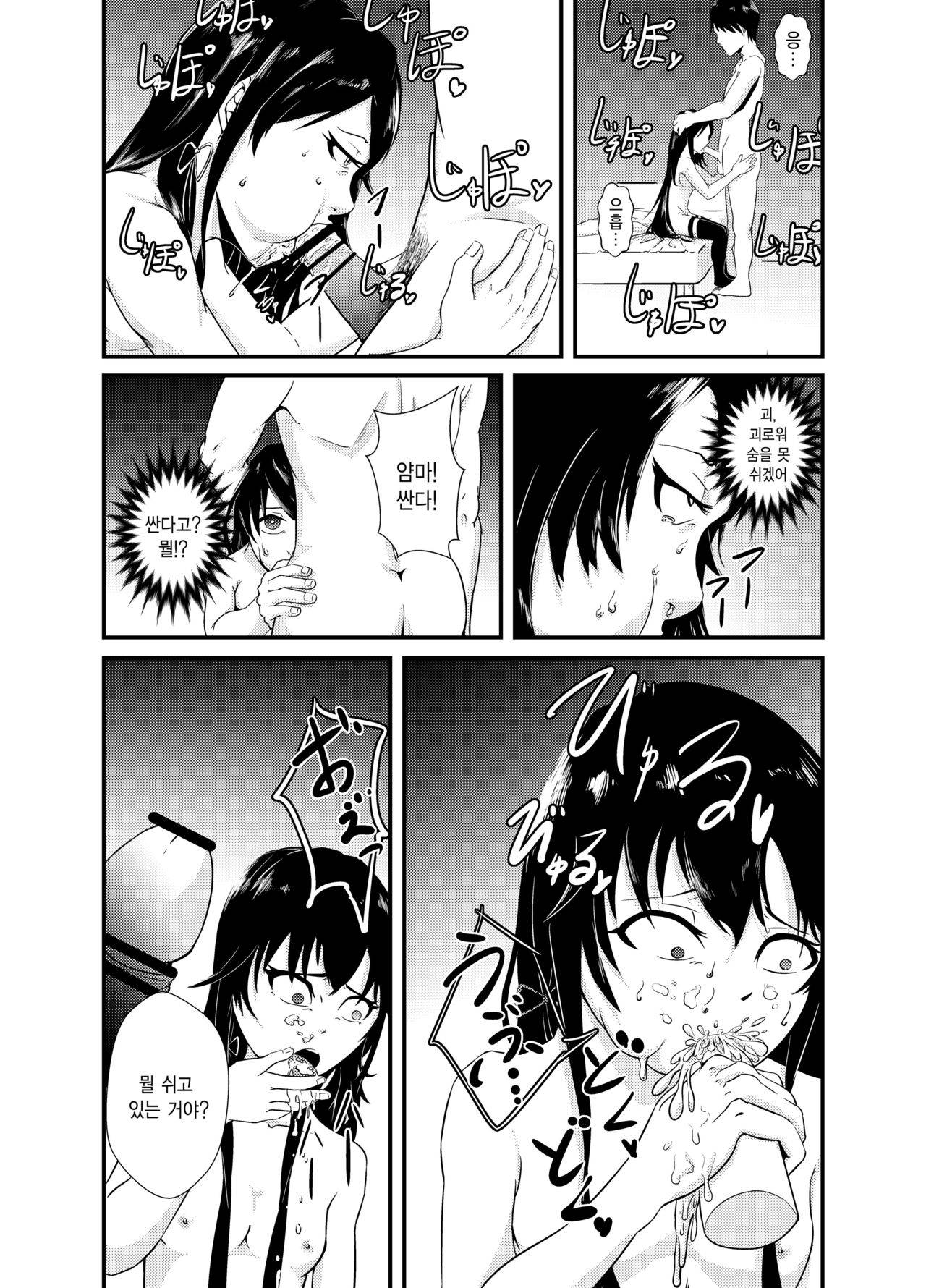 [Unikurage] Yukinoshita Yukino no "Honmono" (Yahari Ore no Seishun Love Come wa Machigatteiru.) [Korean]