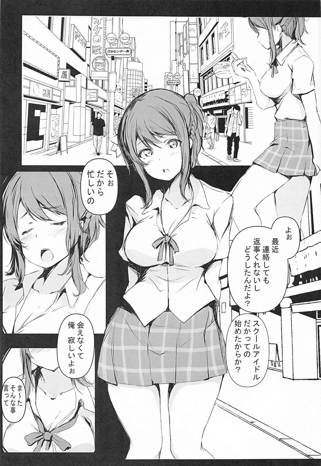 (COMIC1☆17) [Gyoukousyu (Gon.)] Ai wa, Osareru to Yowai. (Love Live! Nijigasaki High School Idol Club)