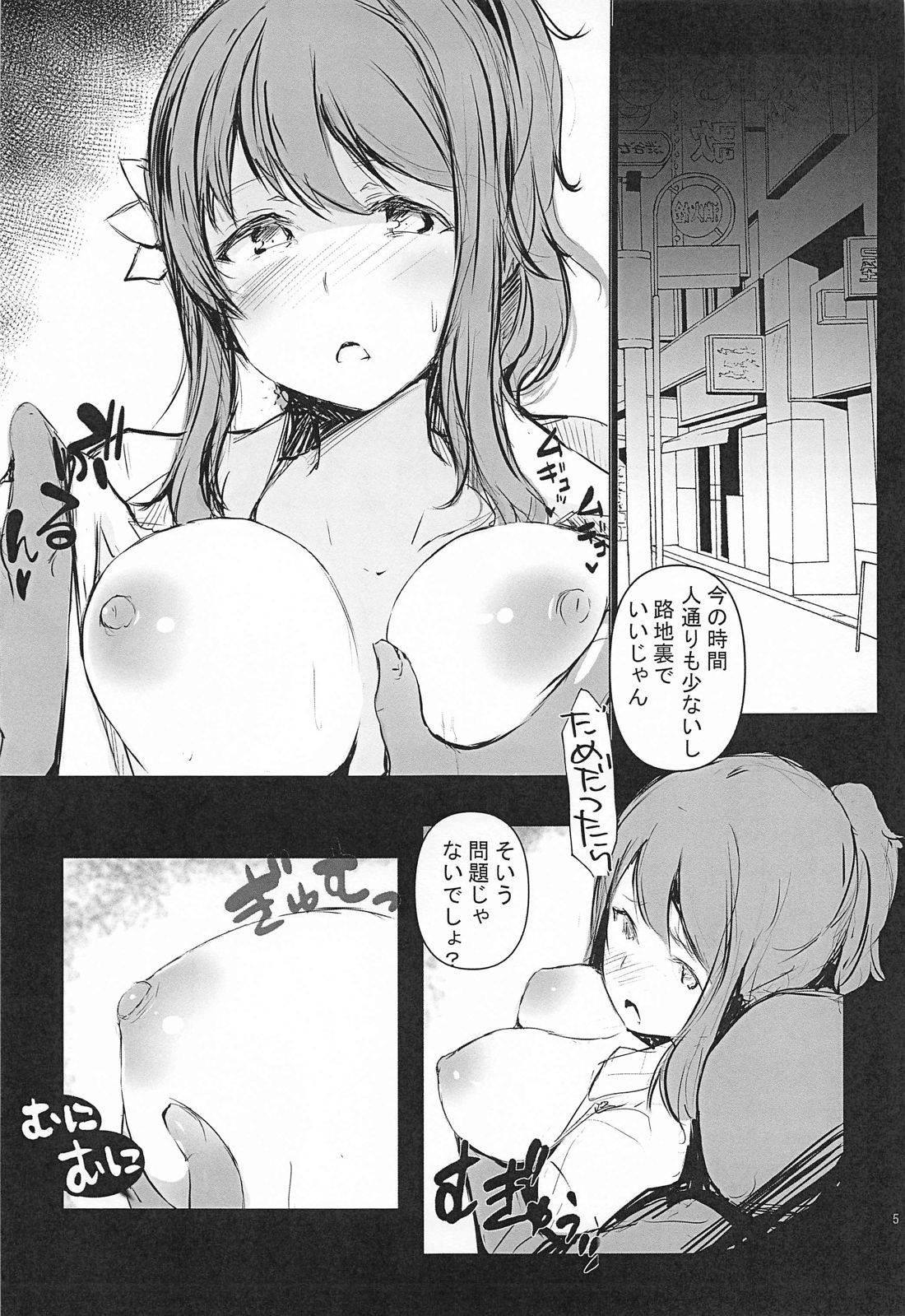 (COMIC1☆17) [Gyoukousyu (Gon.)] Ai wa, Osareru to Yowai. (Love Live! Nijigasaki High School Idol Club)