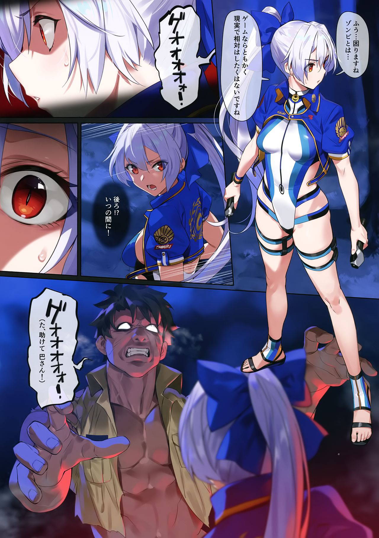 (COMIC1☆17) [OrangeMaru (YD)] Nightmare (Fate/Grand Order)