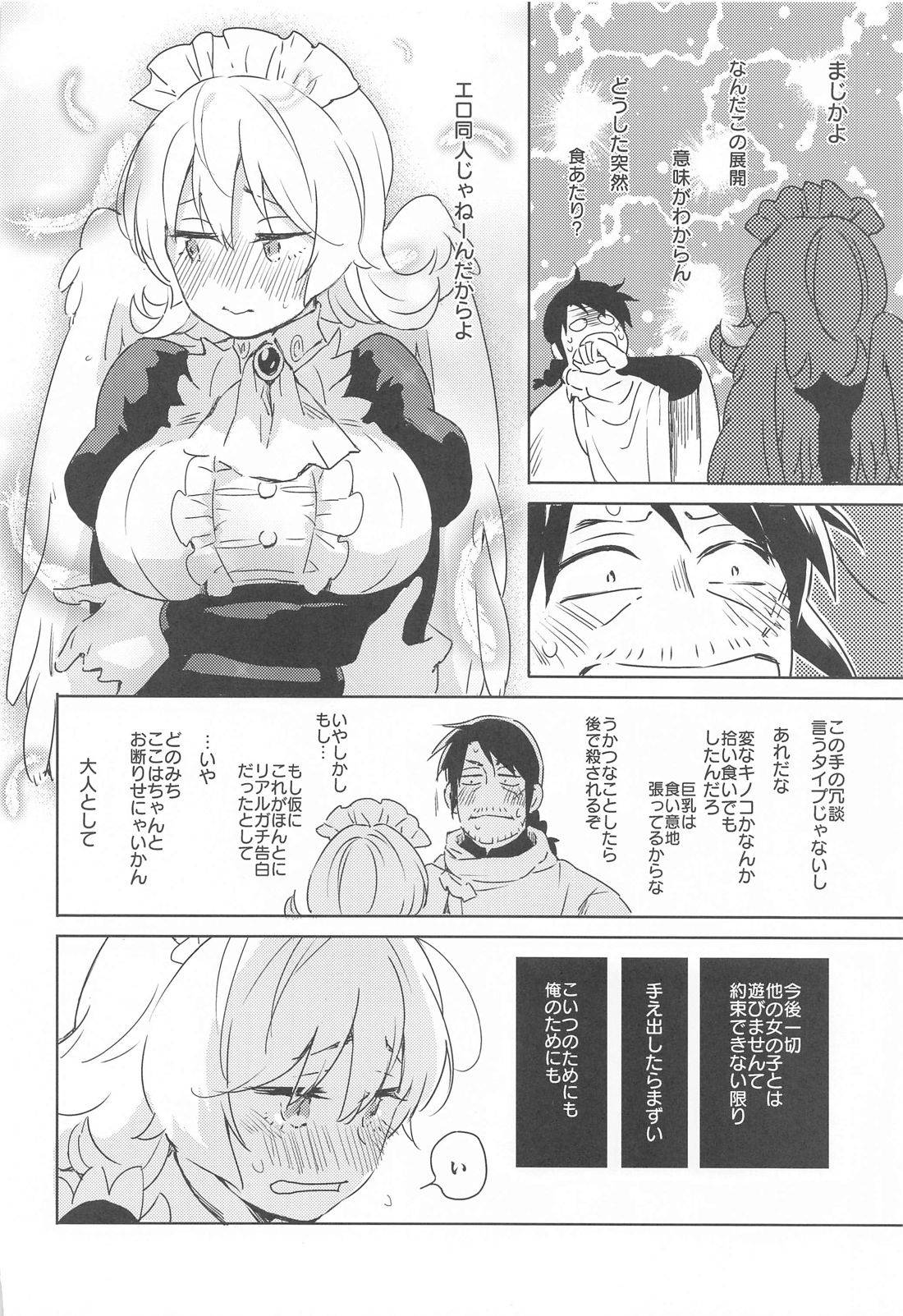 (COMIC1☆17) [Aidafoo] Meidri-chan to Ecchi Suru made wa Shinenai (Ishuzoku Reviewers)