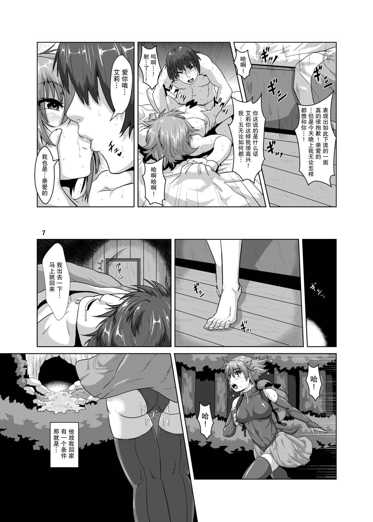 (COMITIA111) [Search-Light (Risei)] Hitozuma Elf x Youchuu Haramase Kaizou Ochi [紫苑汉化组] [Chinese]