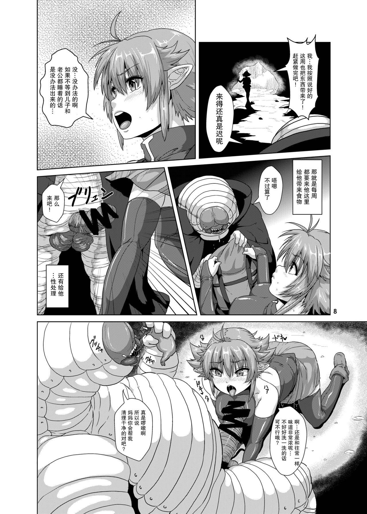 (COMITIA111) [Search-Light (Risei)] Hitozuma Elf x Youchuu Haramase Kaizou Ochi [紫苑汉化组] [Chinese]