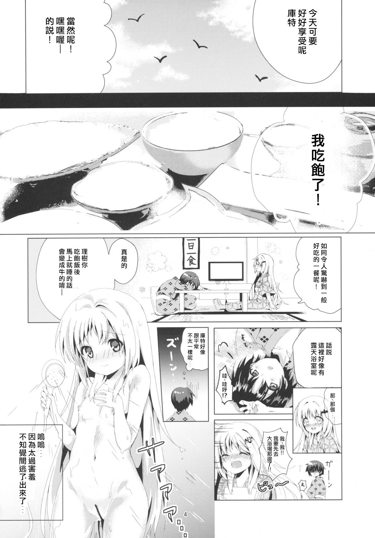 (Key Island) [Ringo no Naru Ki (Kise Itsuki)] Kud After (Little Busters!) [Chinese] [村上個人漢化]