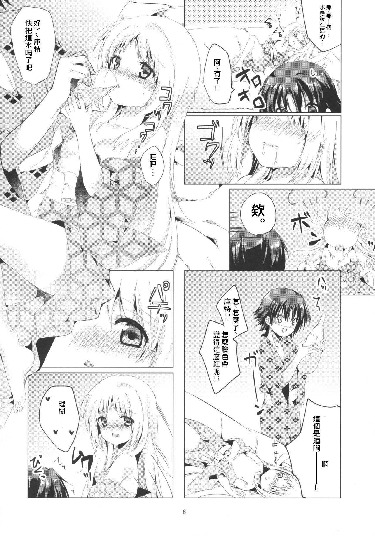 (Key Island) [Ringo no Naru Ki (Kise Itsuki)] Kud After (Little Busters!) [Chinese] [村上個人漢化]