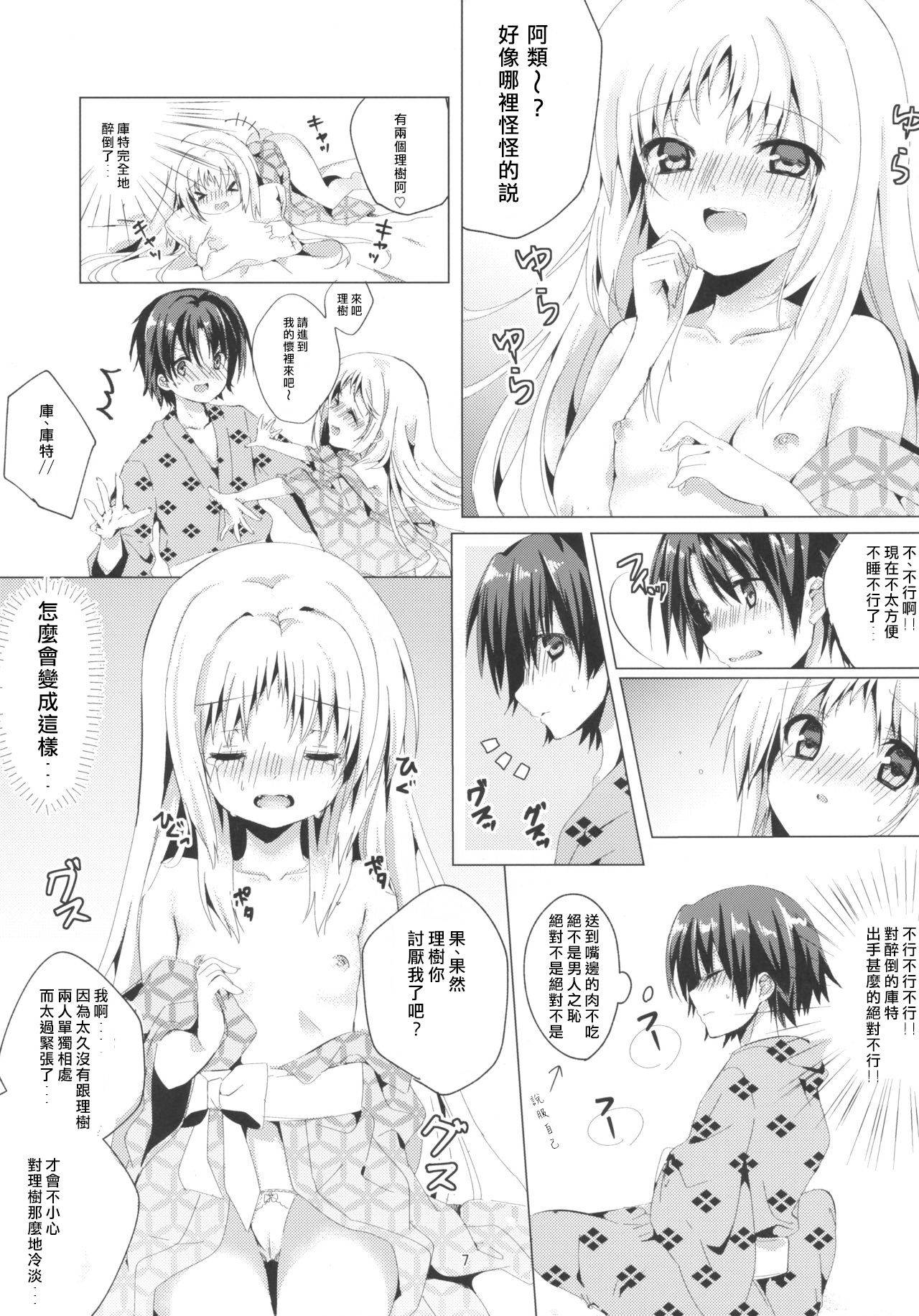 (Key Island) [Ringo no Naru Ki (Kise Itsuki)] Kud After (Little Busters!) [Chinese] [村上個人漢化]