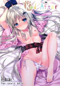 (Key Island) [Ringo no Naru Ki (Kise Itsuki)] Kud After (Little Busters!) [Chinese] [村上個人漢化]