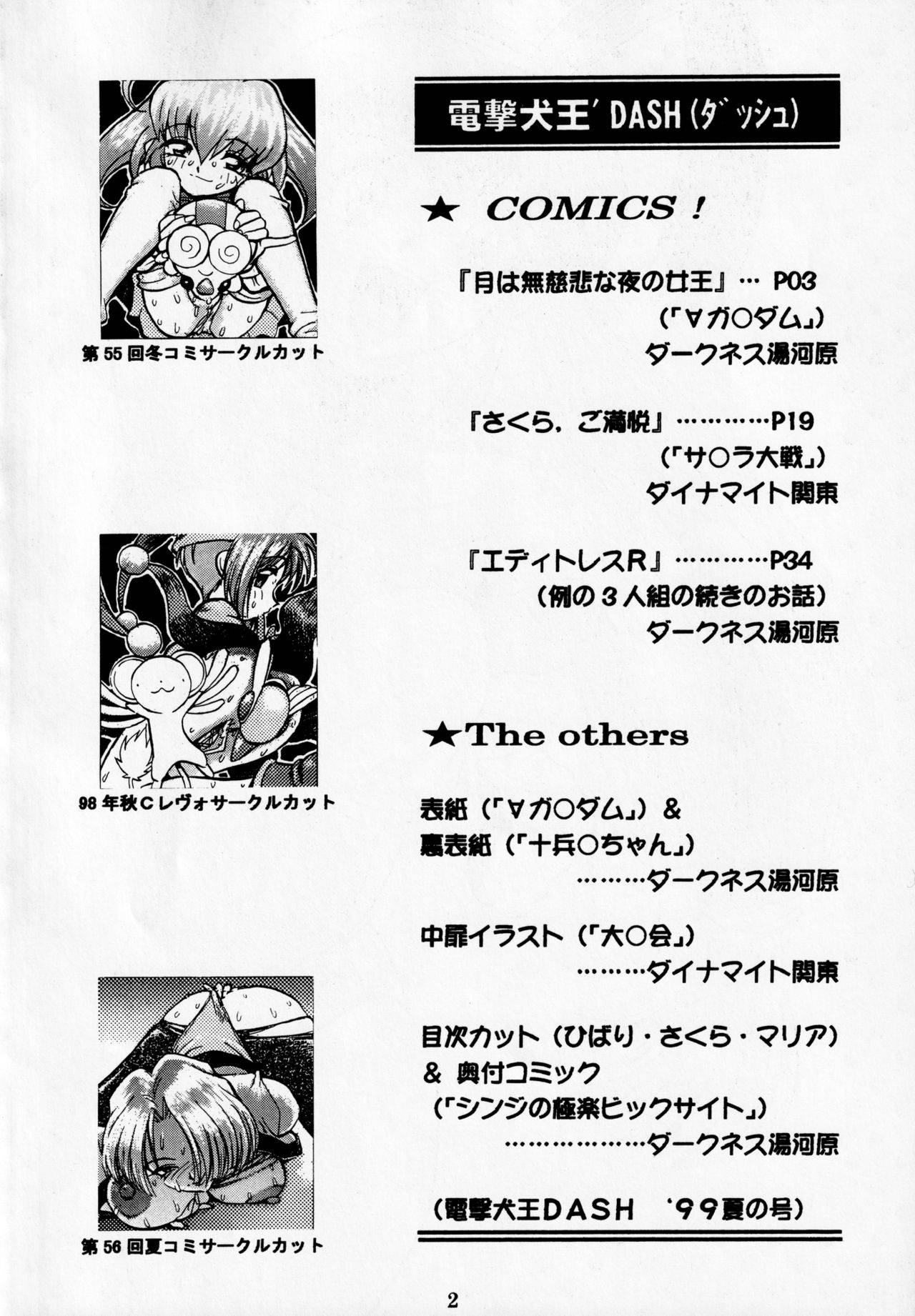 [Koa (Various)] Dengeki Inuoh DASH ('99 Summer version) (Various)